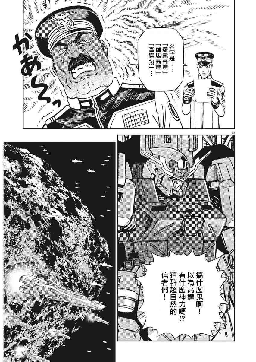第134话11