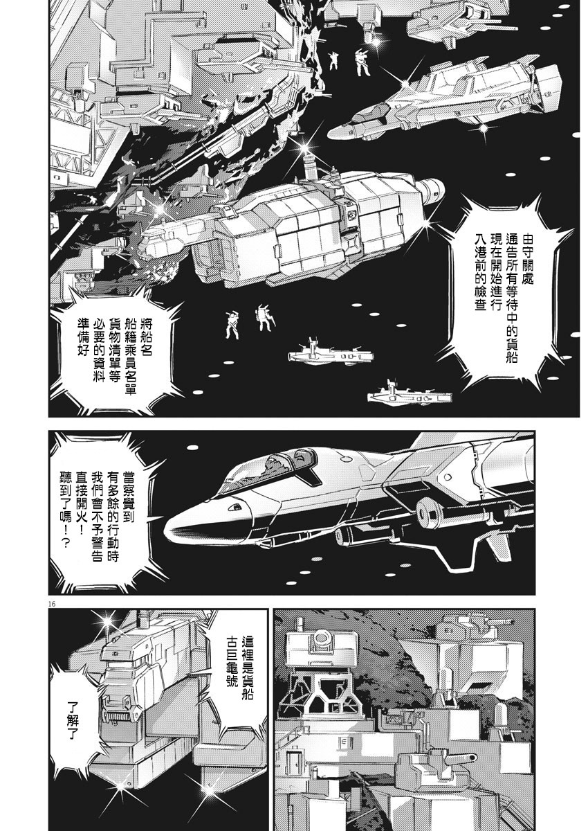 第134话13