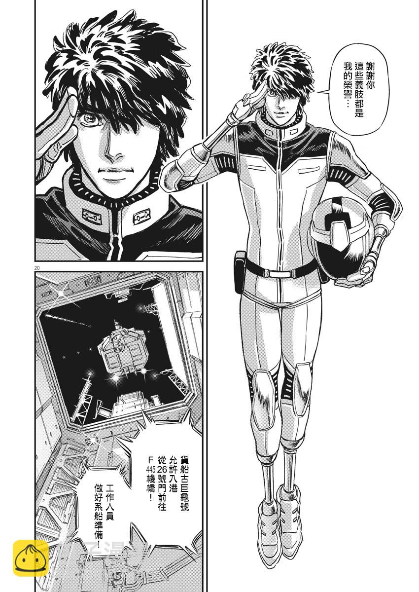 第134话17