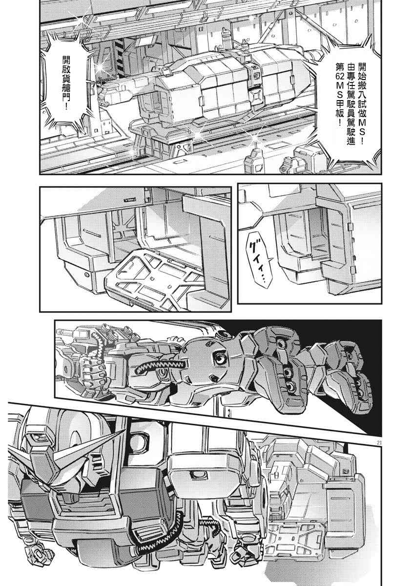 第134话18