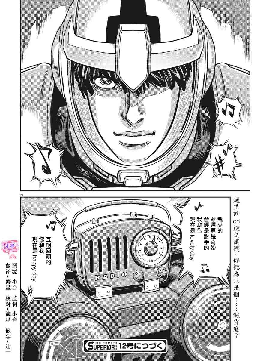 第134话21