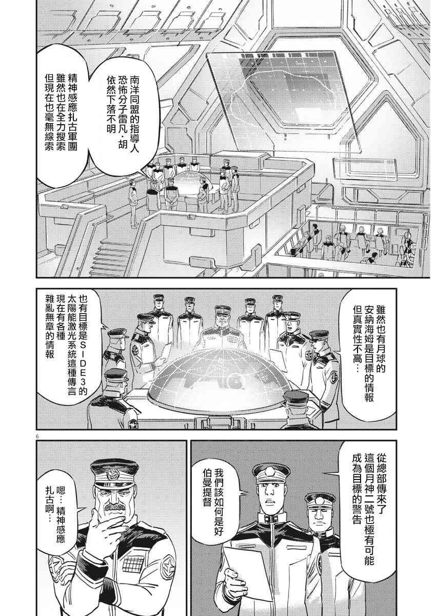 第134话4