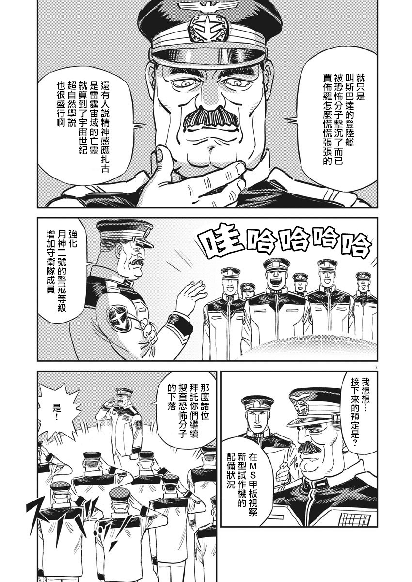 第134话5
