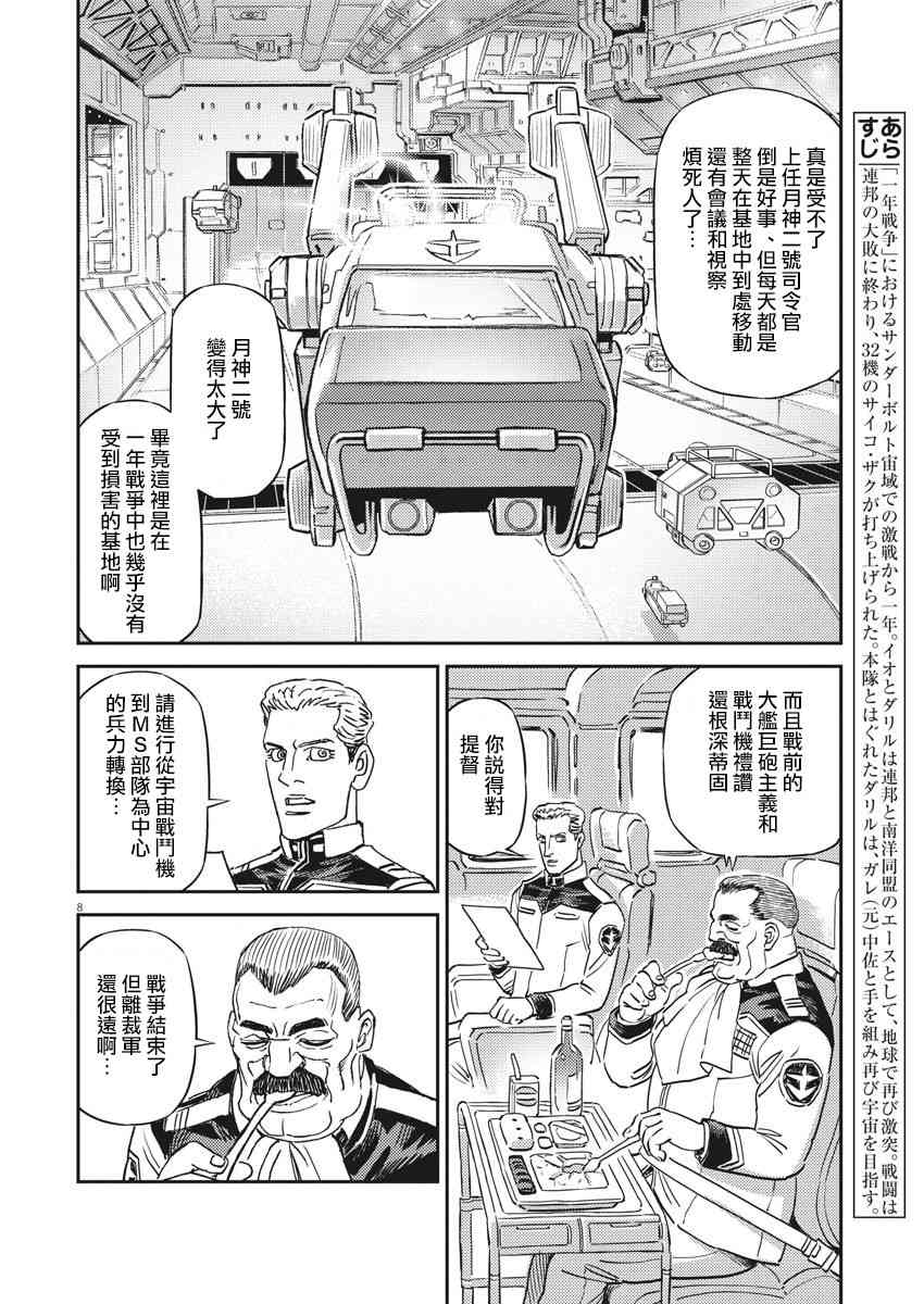 第134话6
