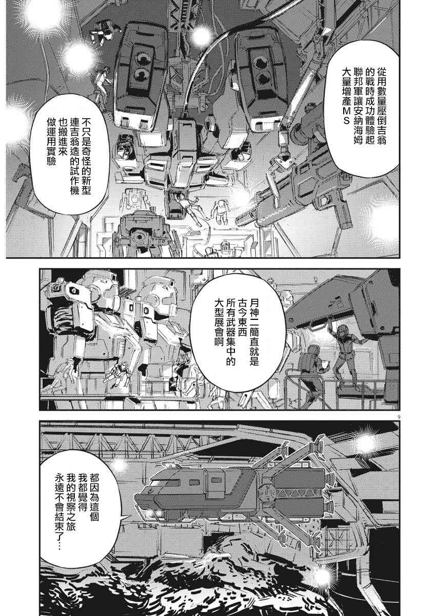 第134话7