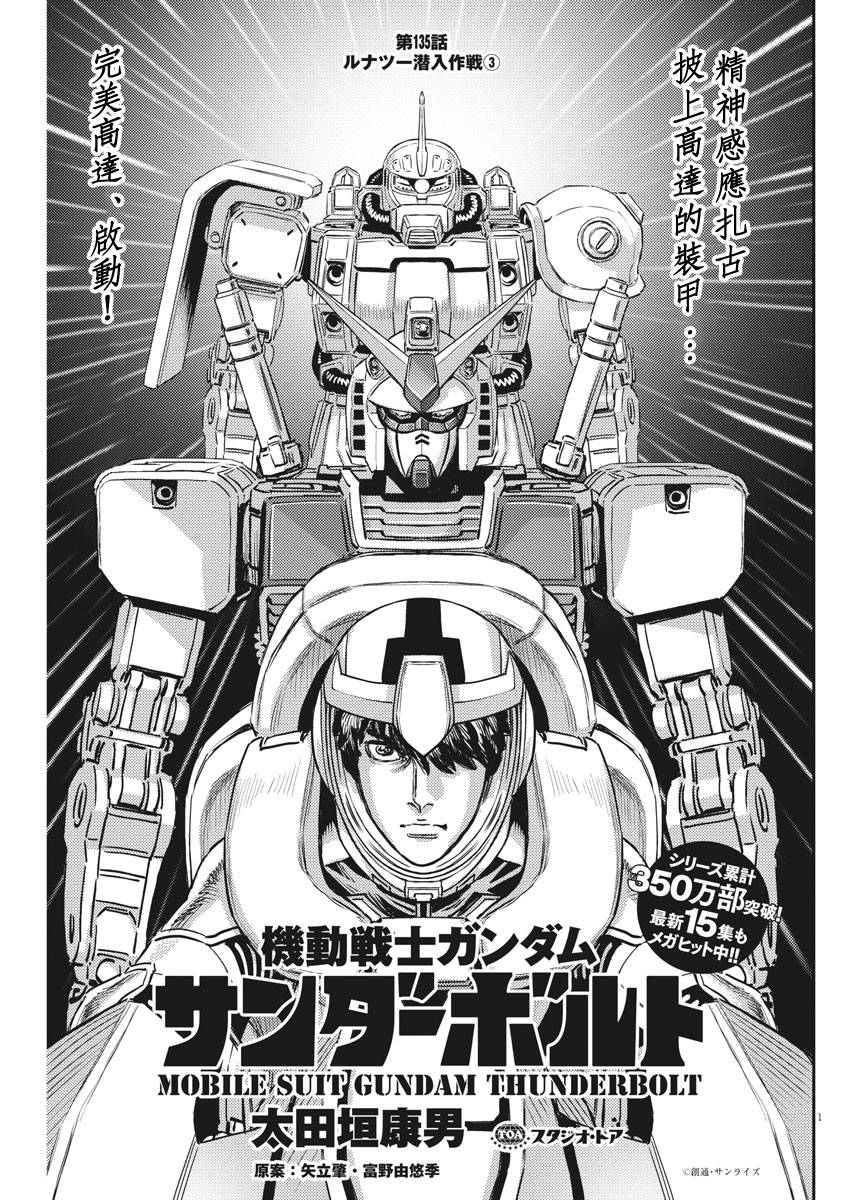 第136话1