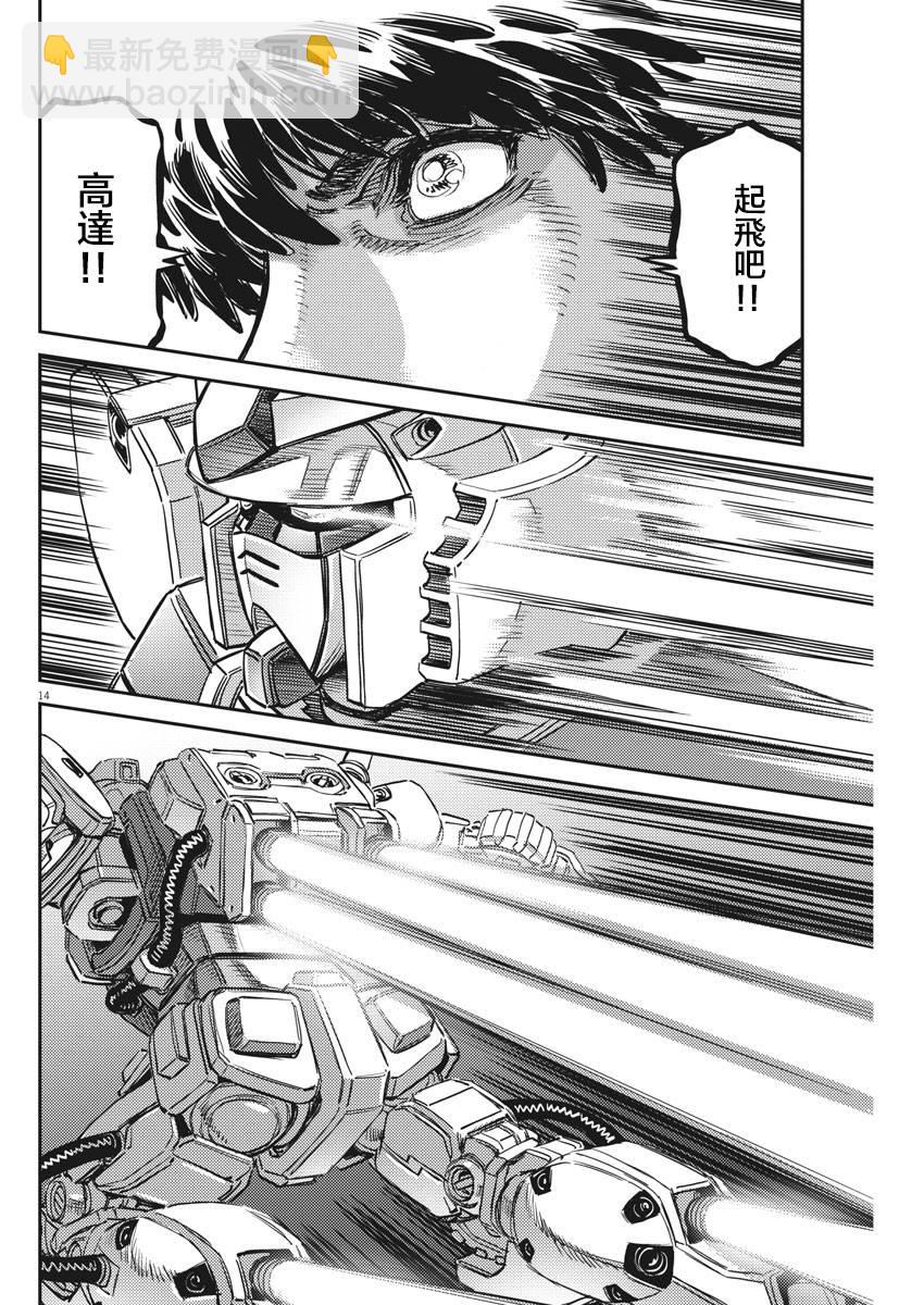 第136话11