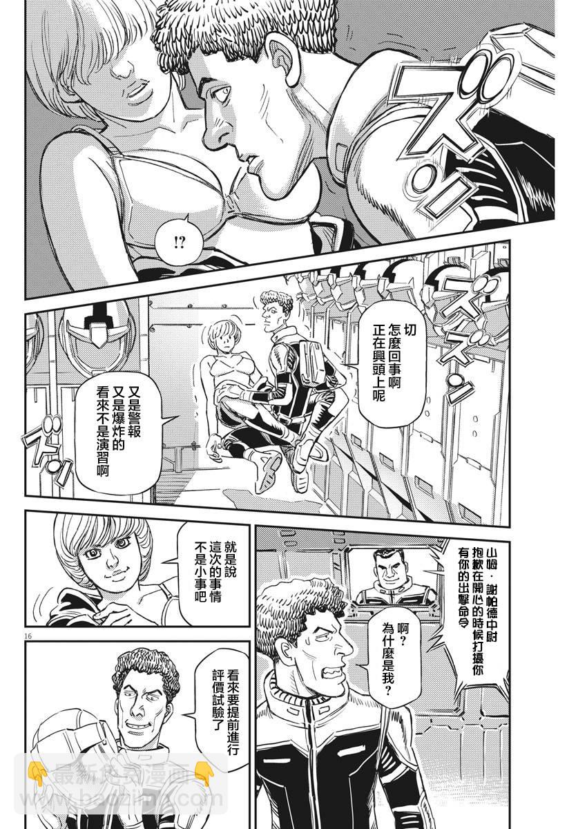 第136话13