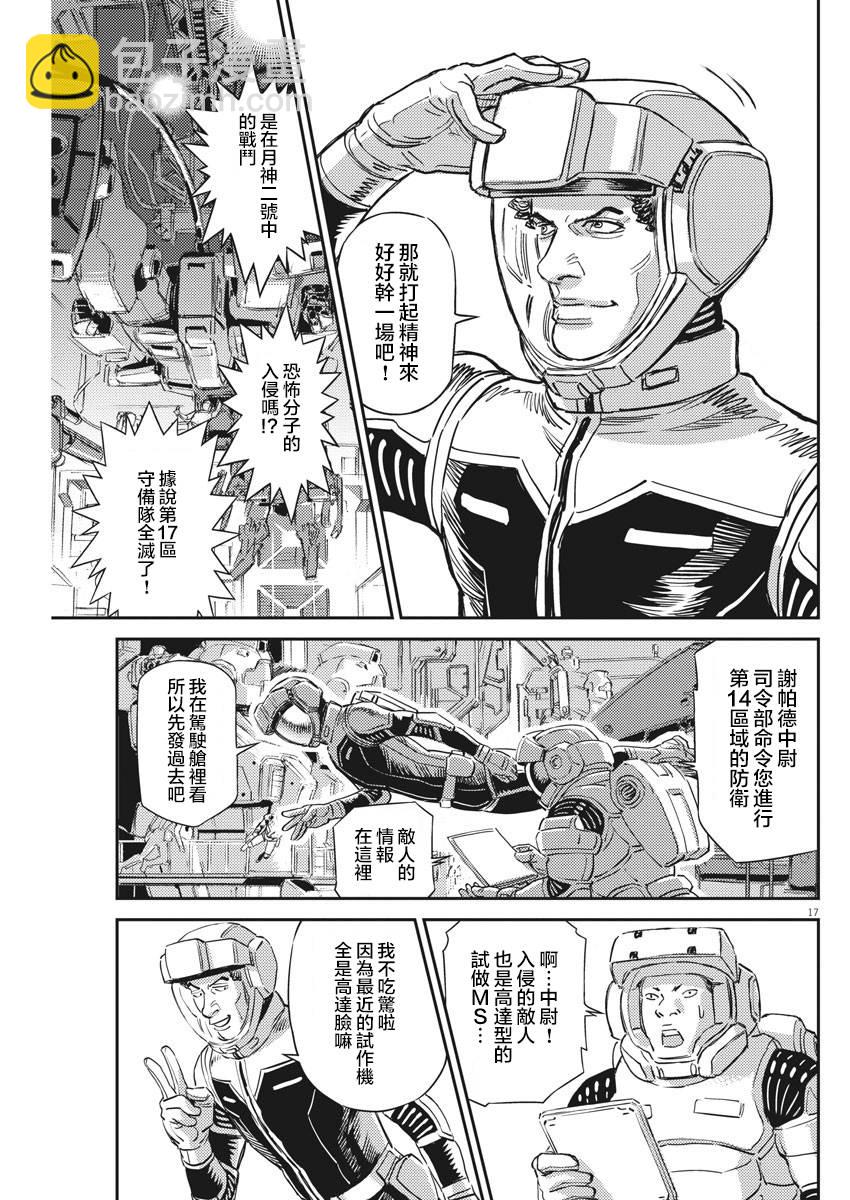 第136话14