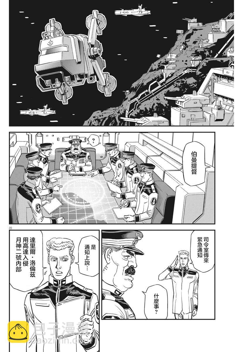 第136话17