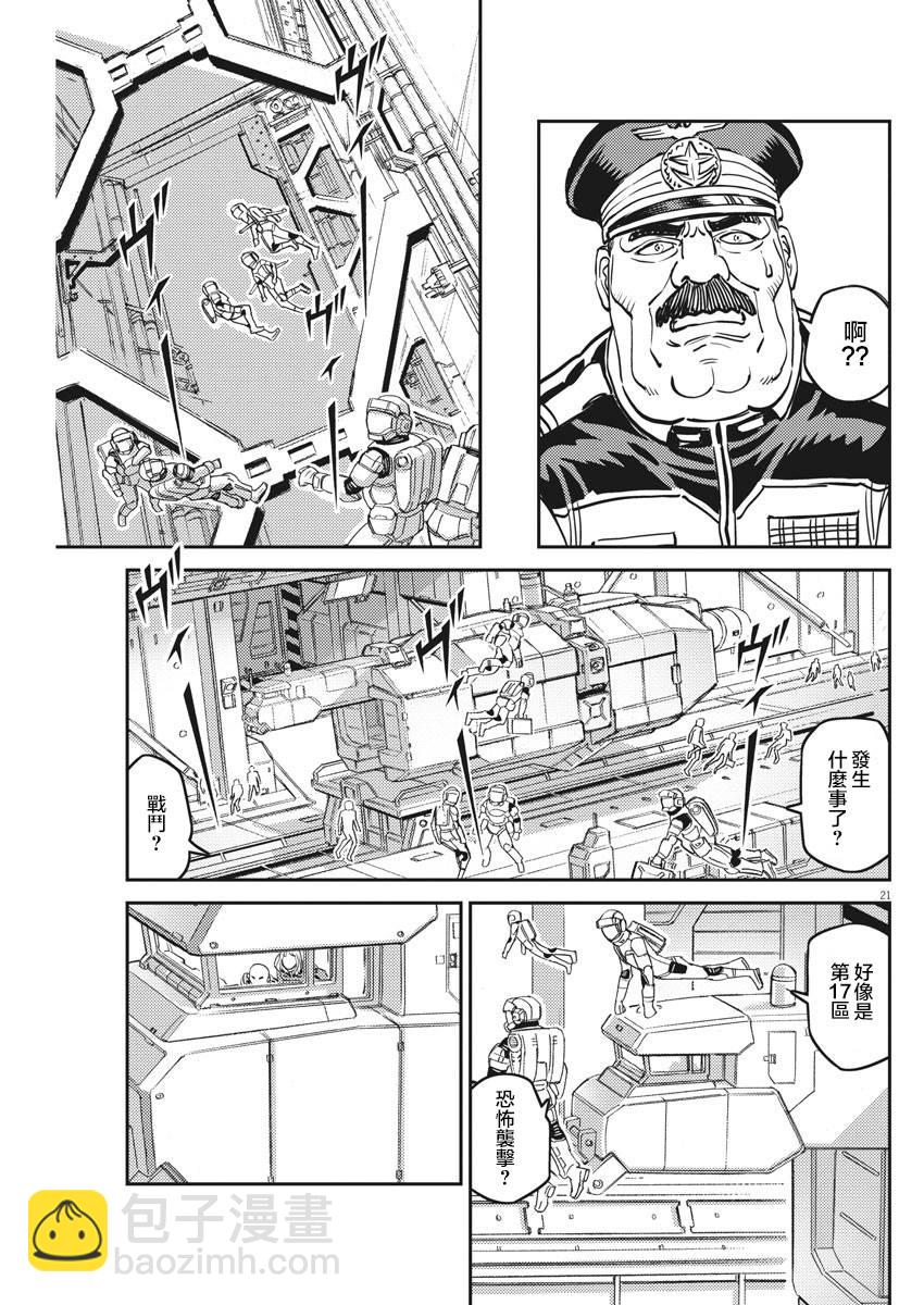 第136话18