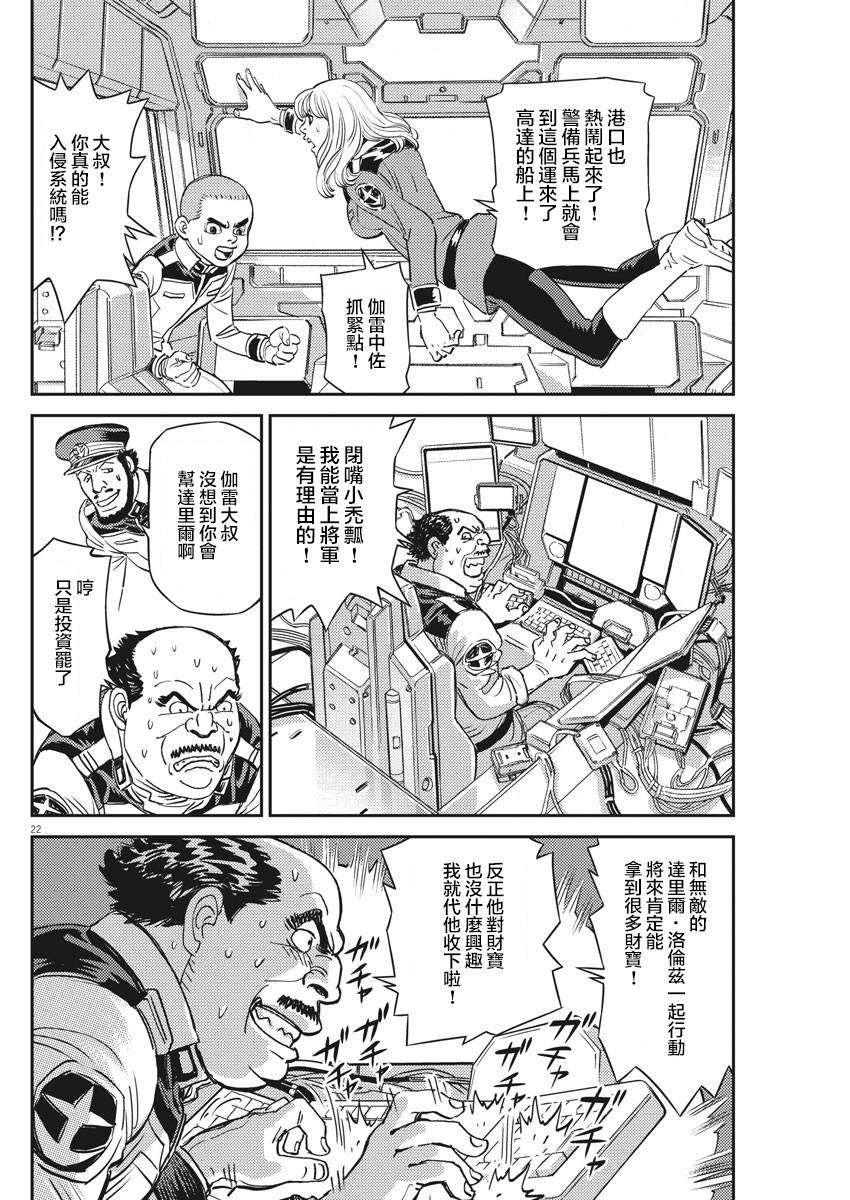 第136话19