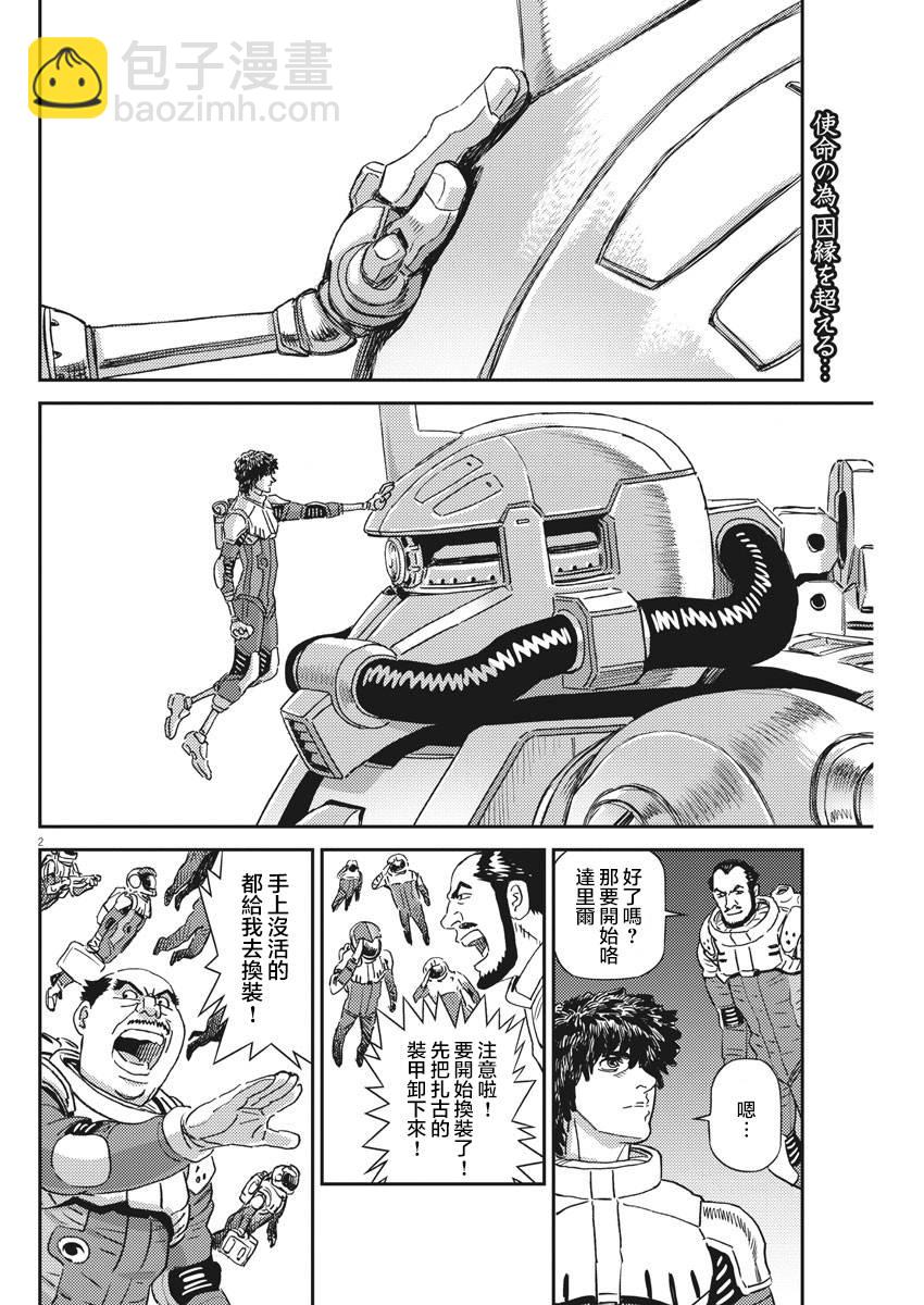 第136话2