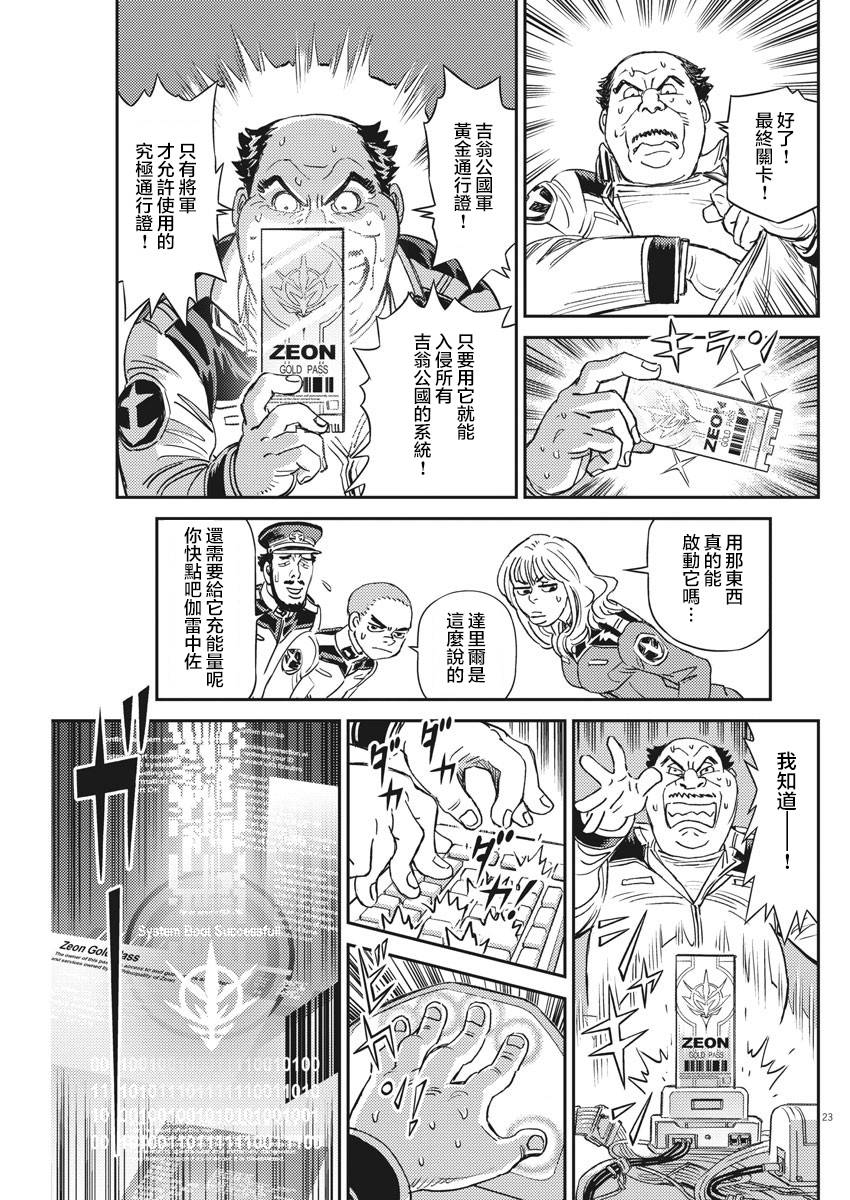 第136话20