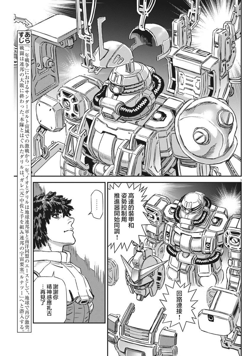 第136话3