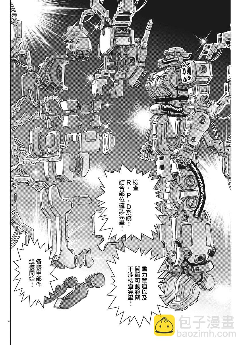第136话4