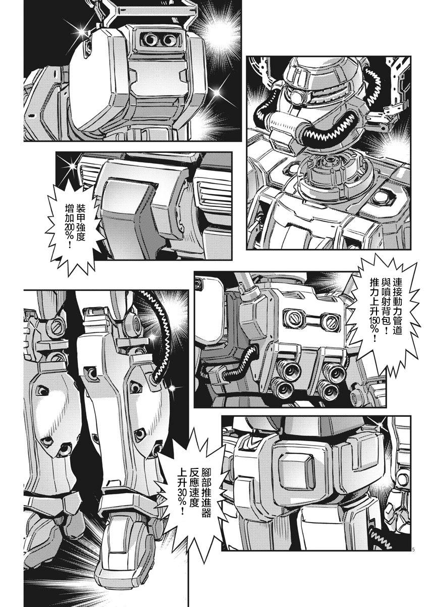 第136话5