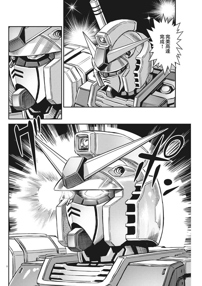 第136话6