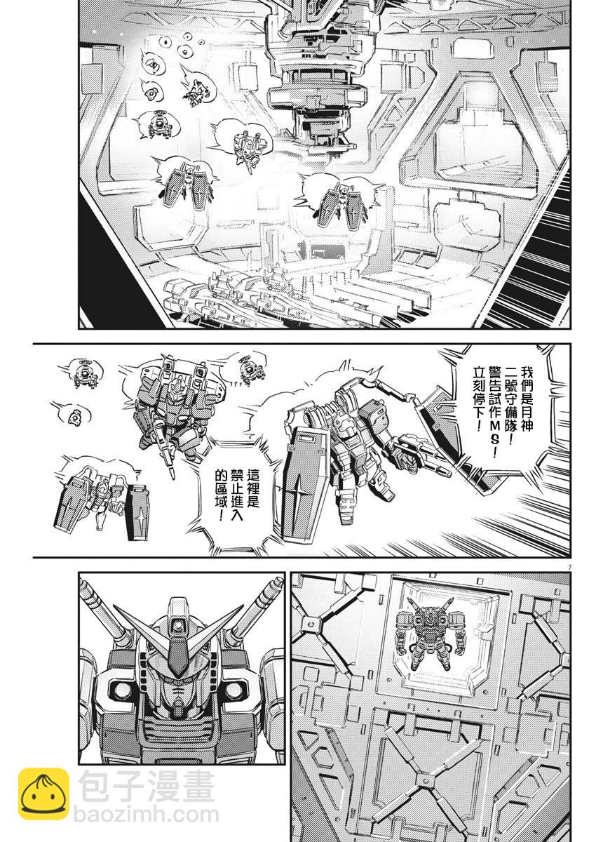 第136话7