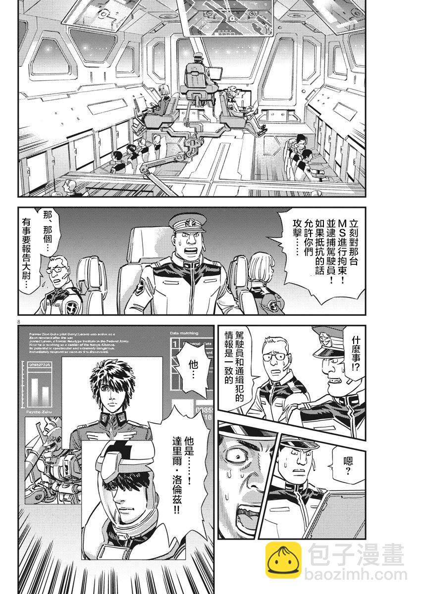 第136话8