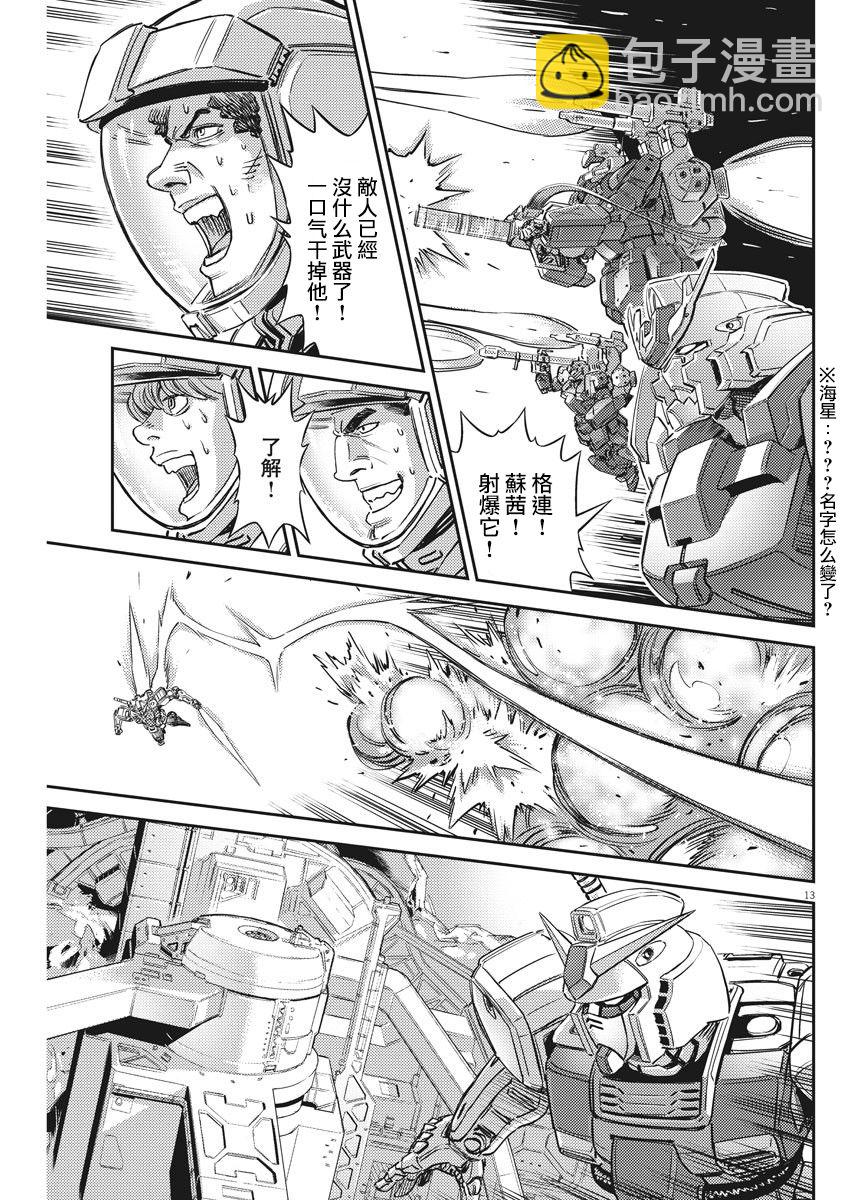 136话11