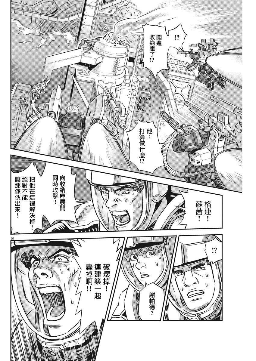 136话14