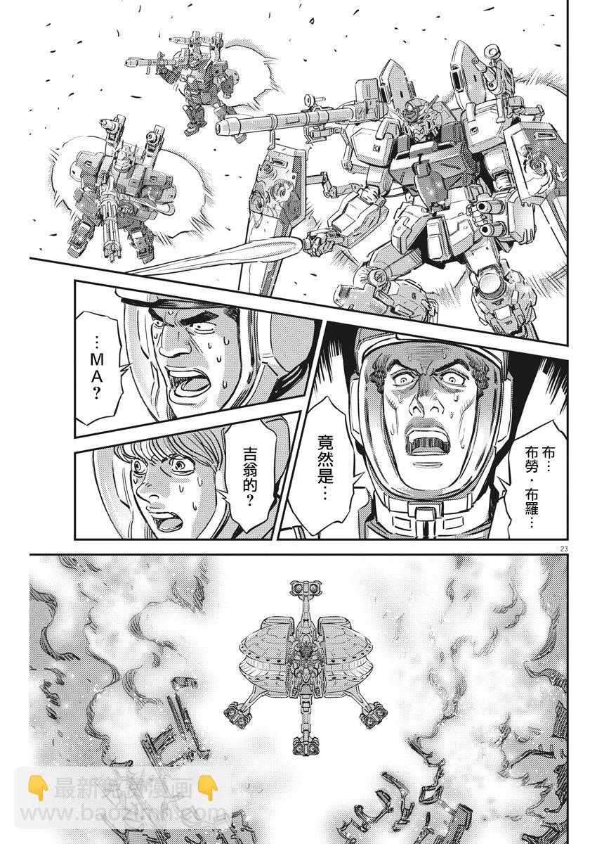 136话20