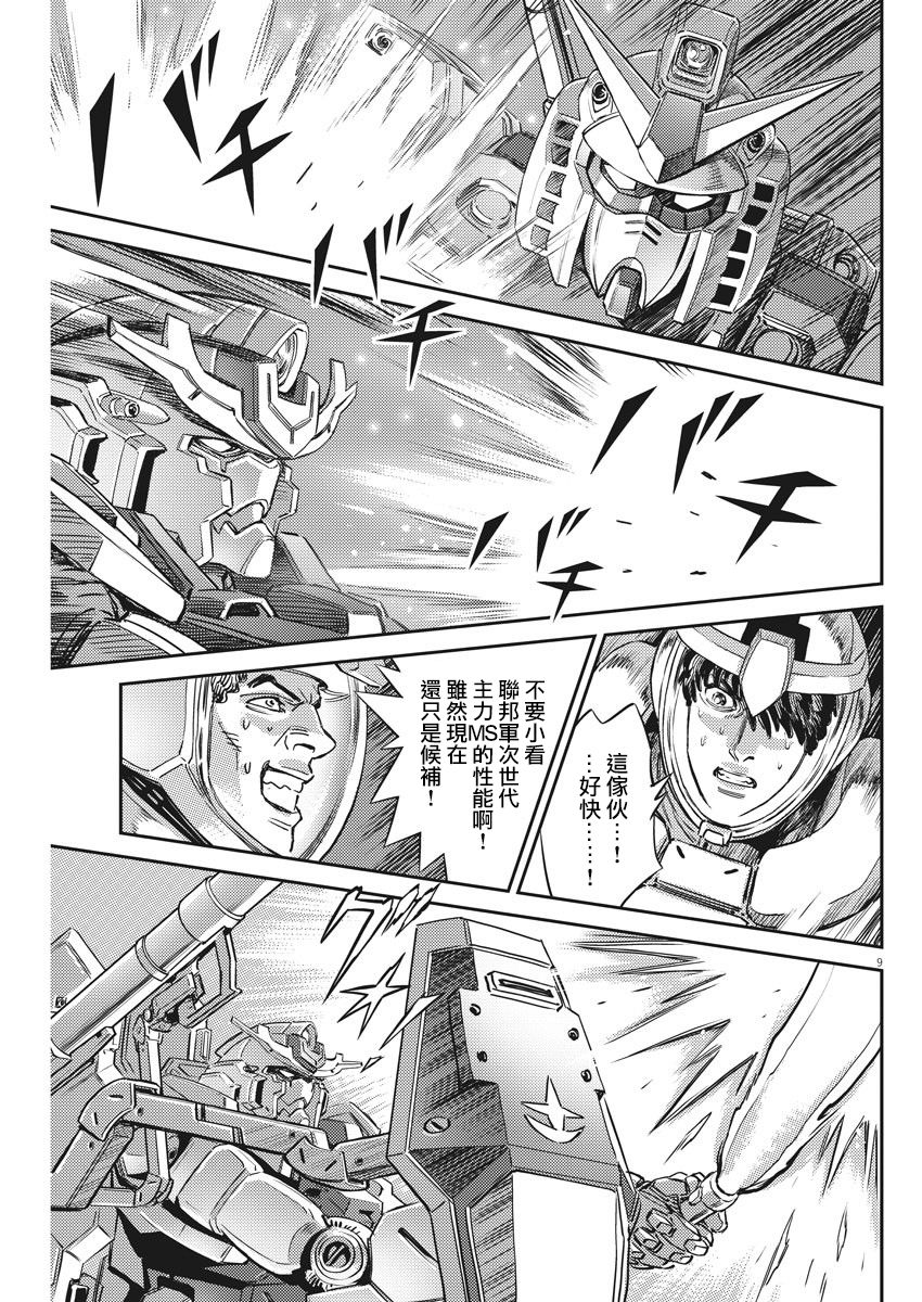 136话7