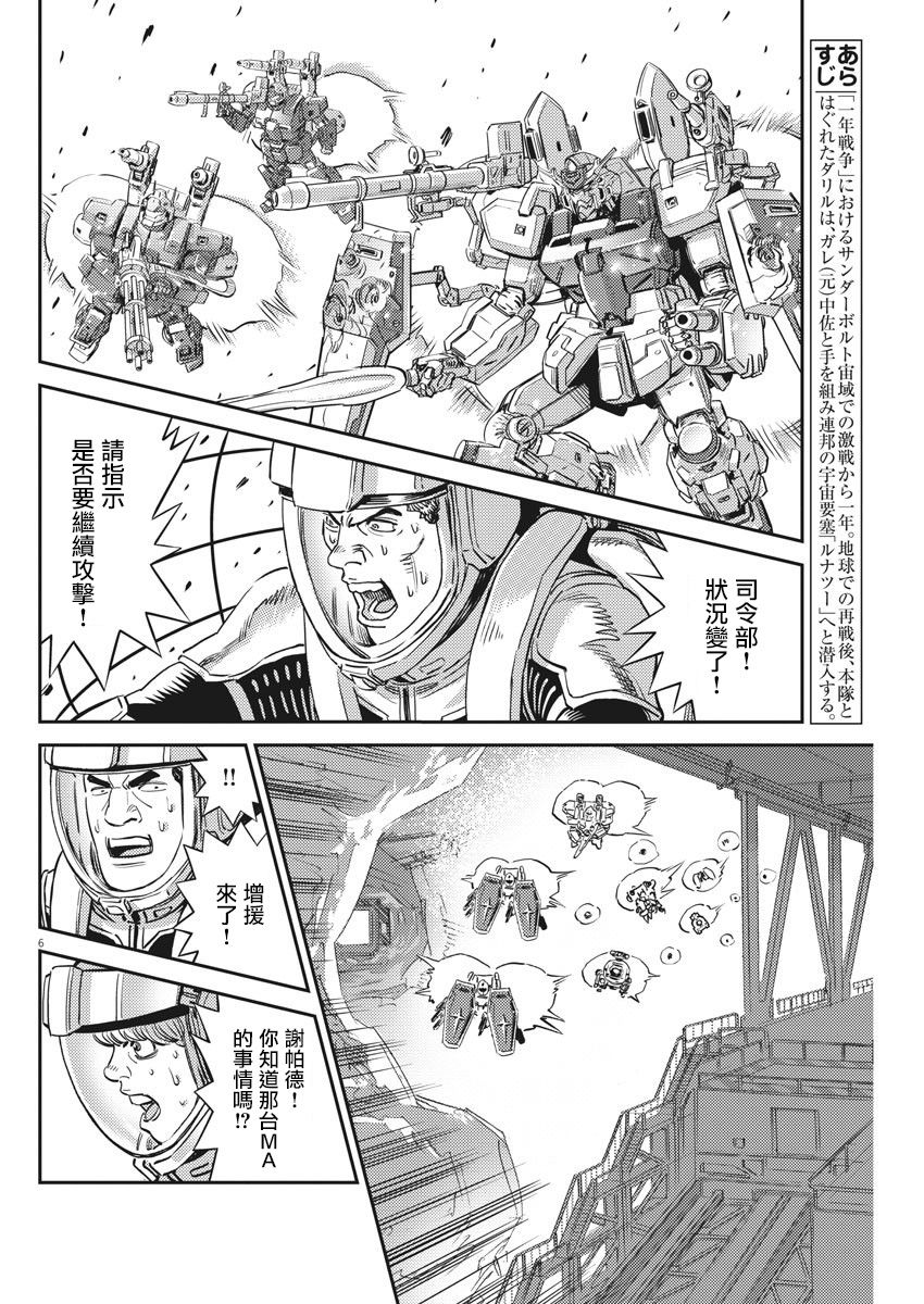 137话4