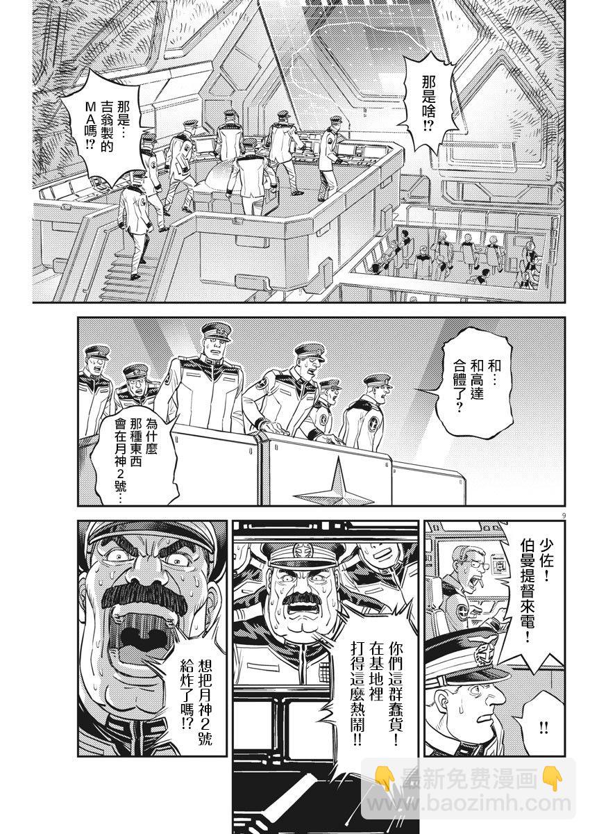 137话7