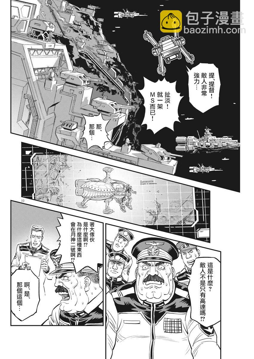 137话8