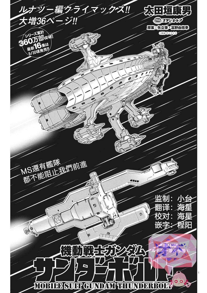 第140话0