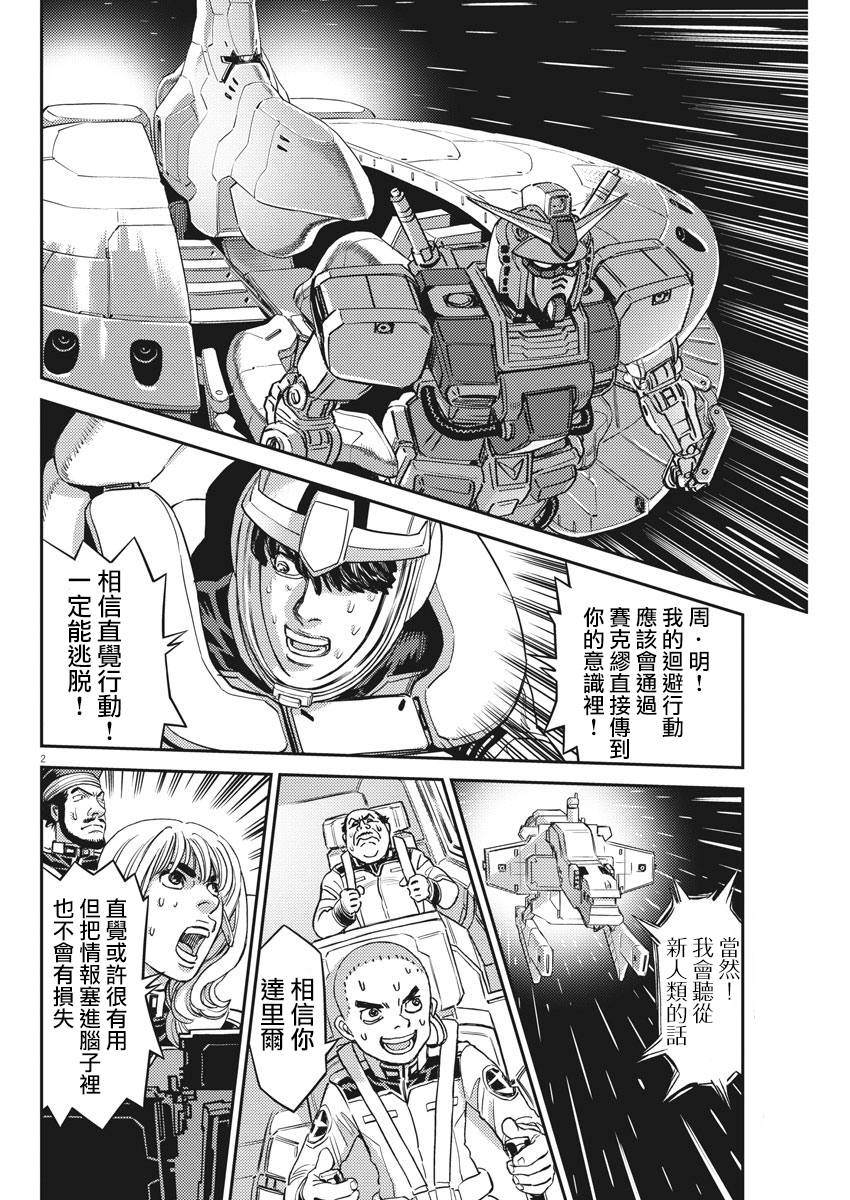 第140话1