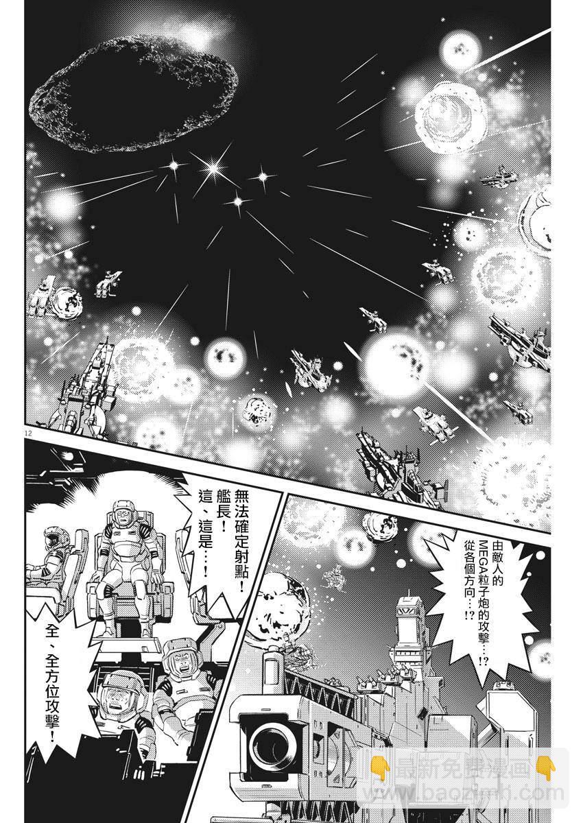 第140话11