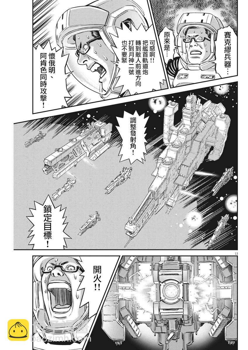 第140话12