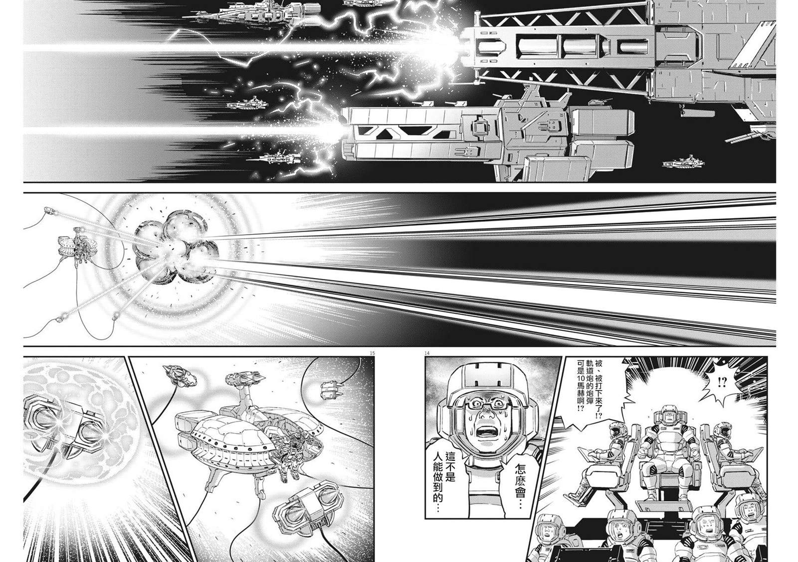第140话13