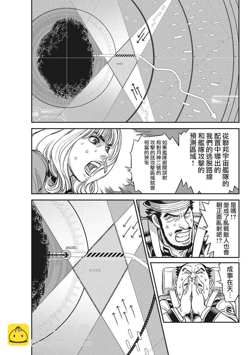 第140话2