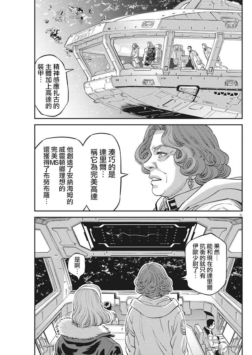 第140话27
