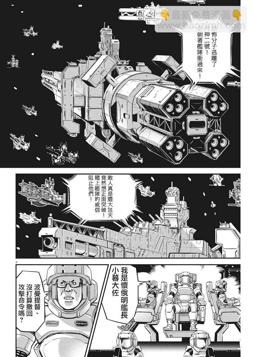 第140话3