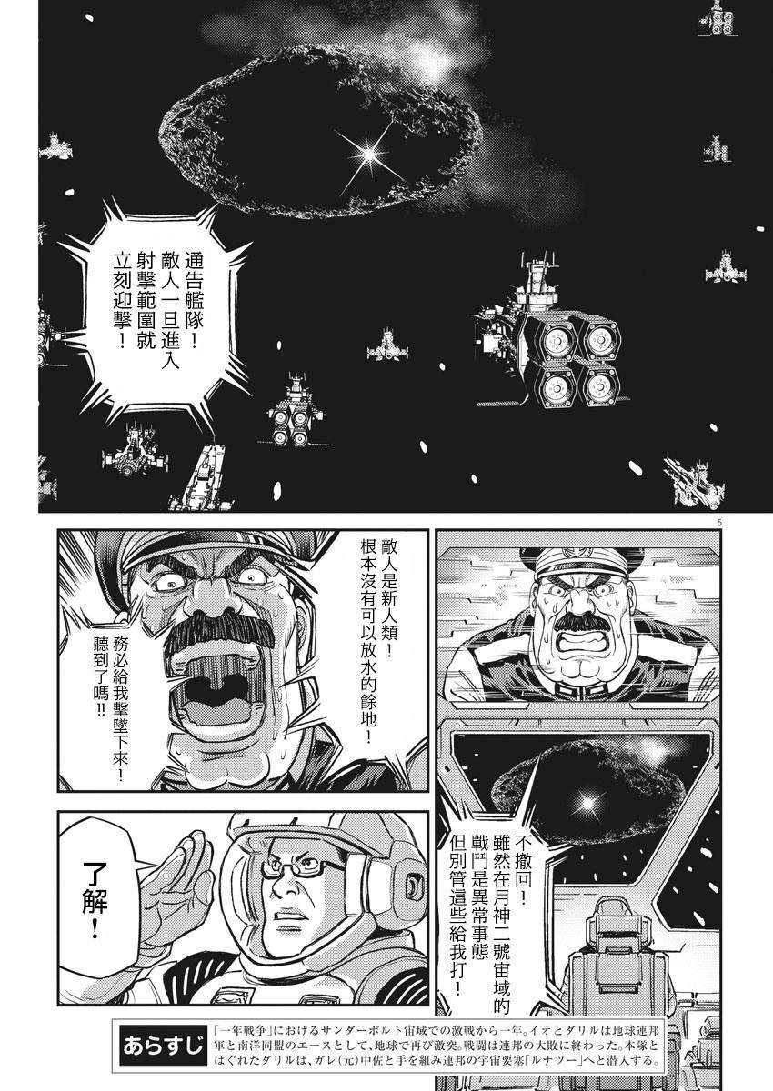 第140话4
