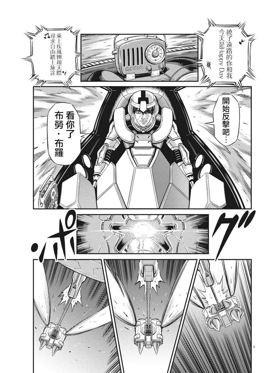 第140话8