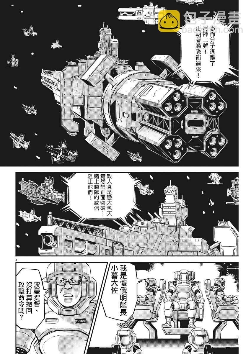 139话3