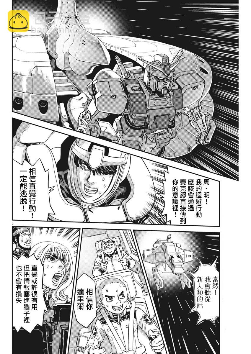第141话1