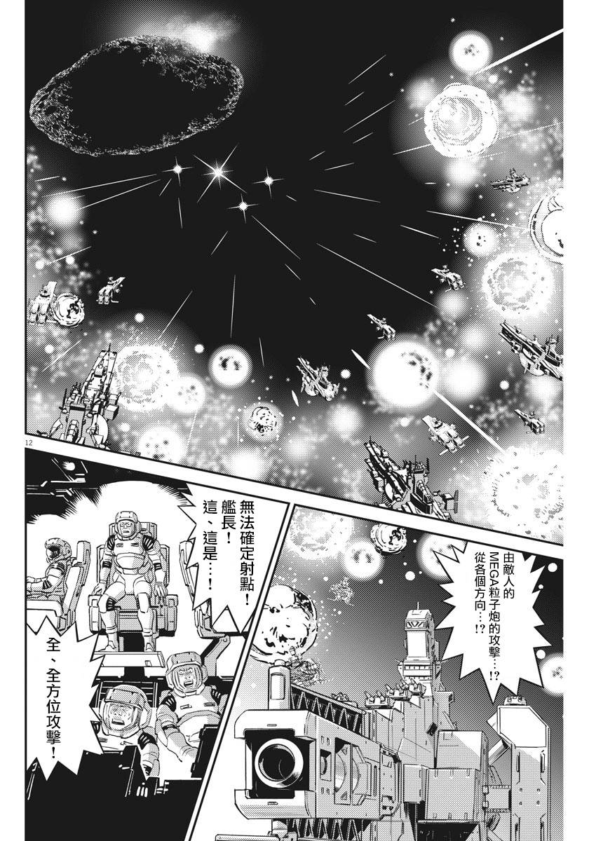 第141话11