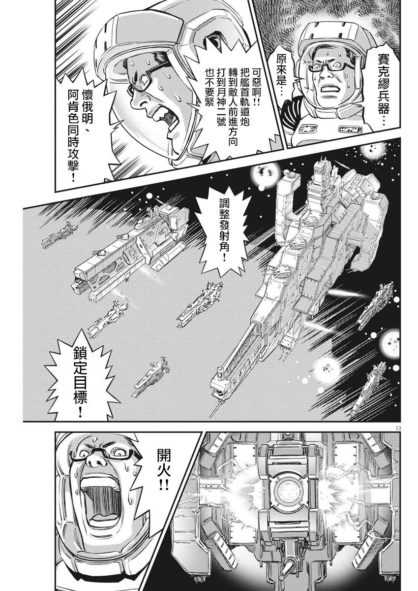 第141话12