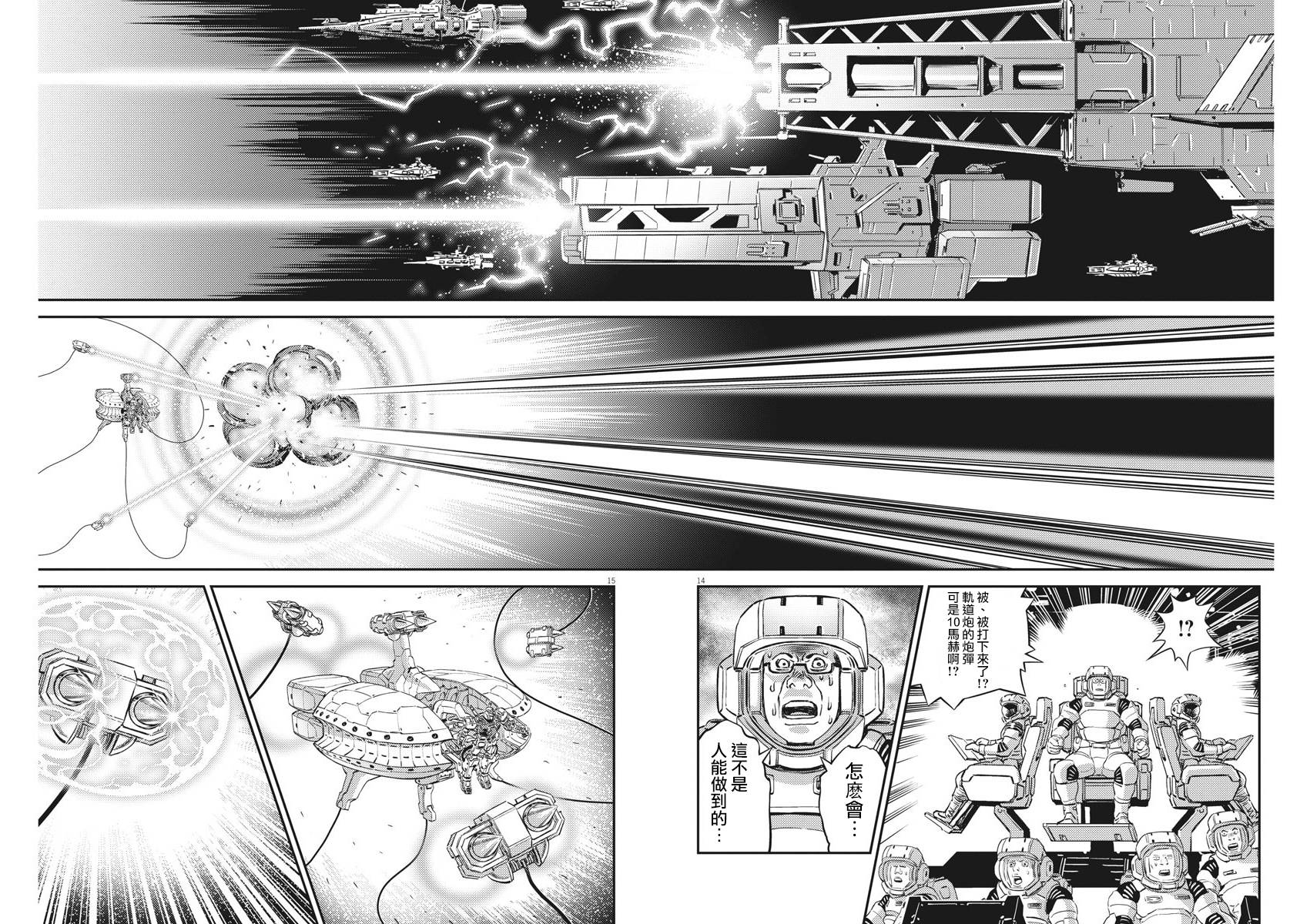 第141话13