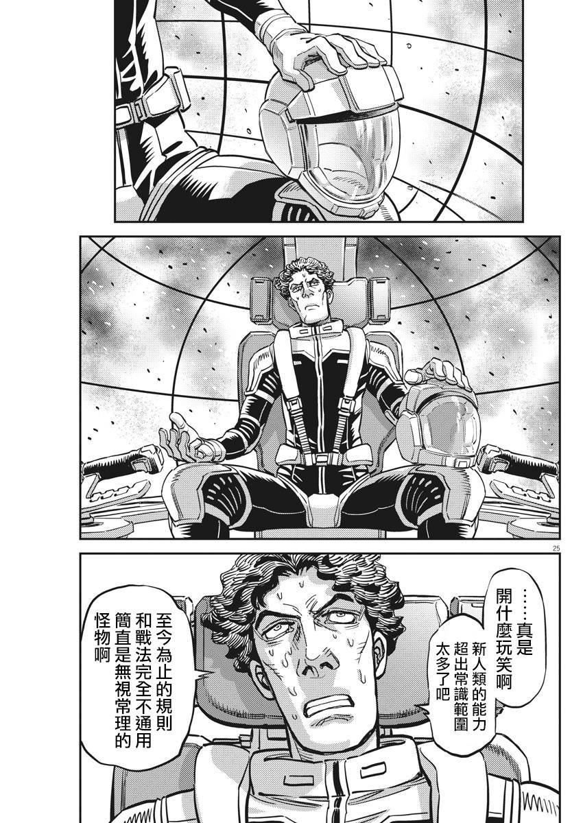 第141话21