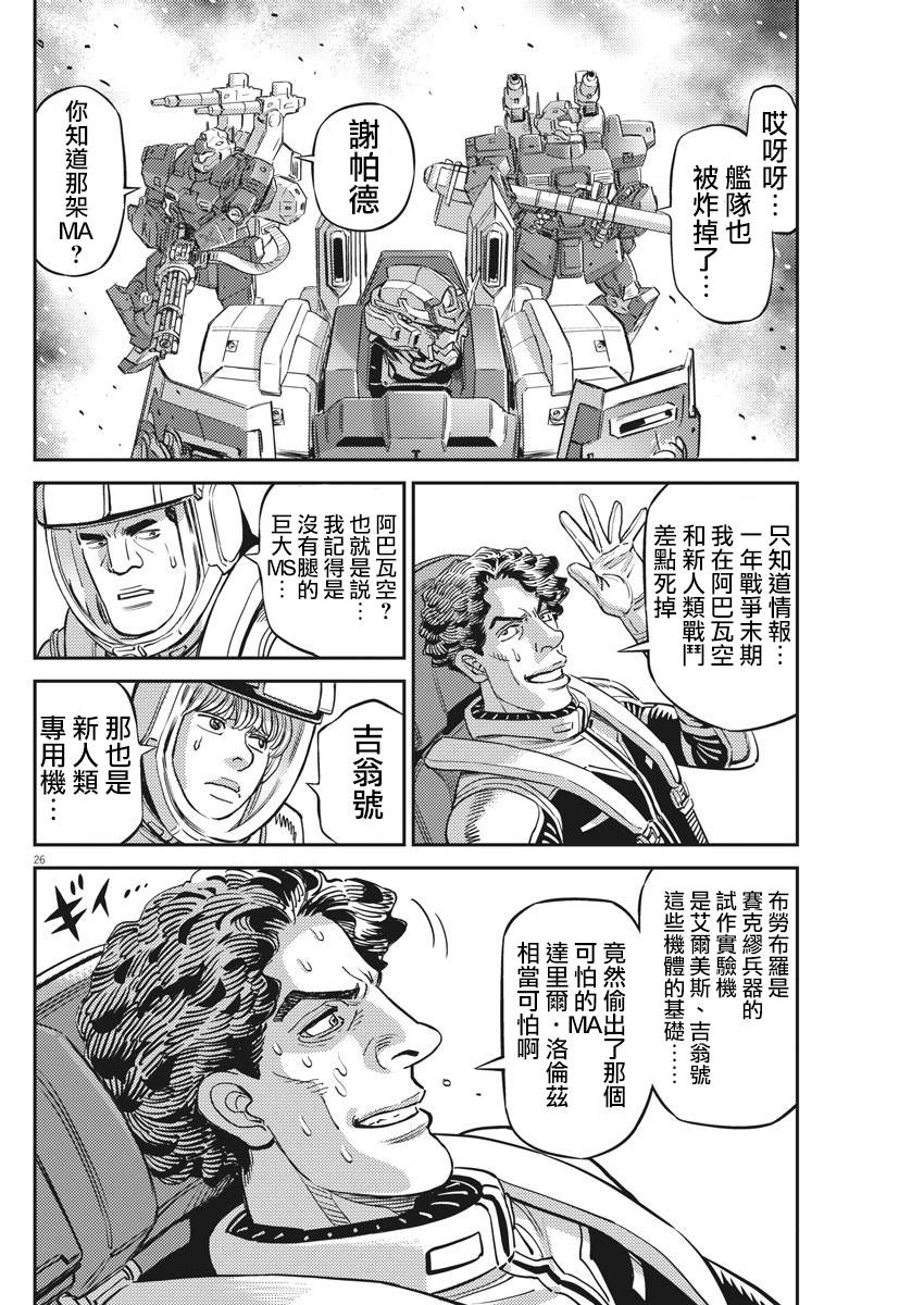 第141话22