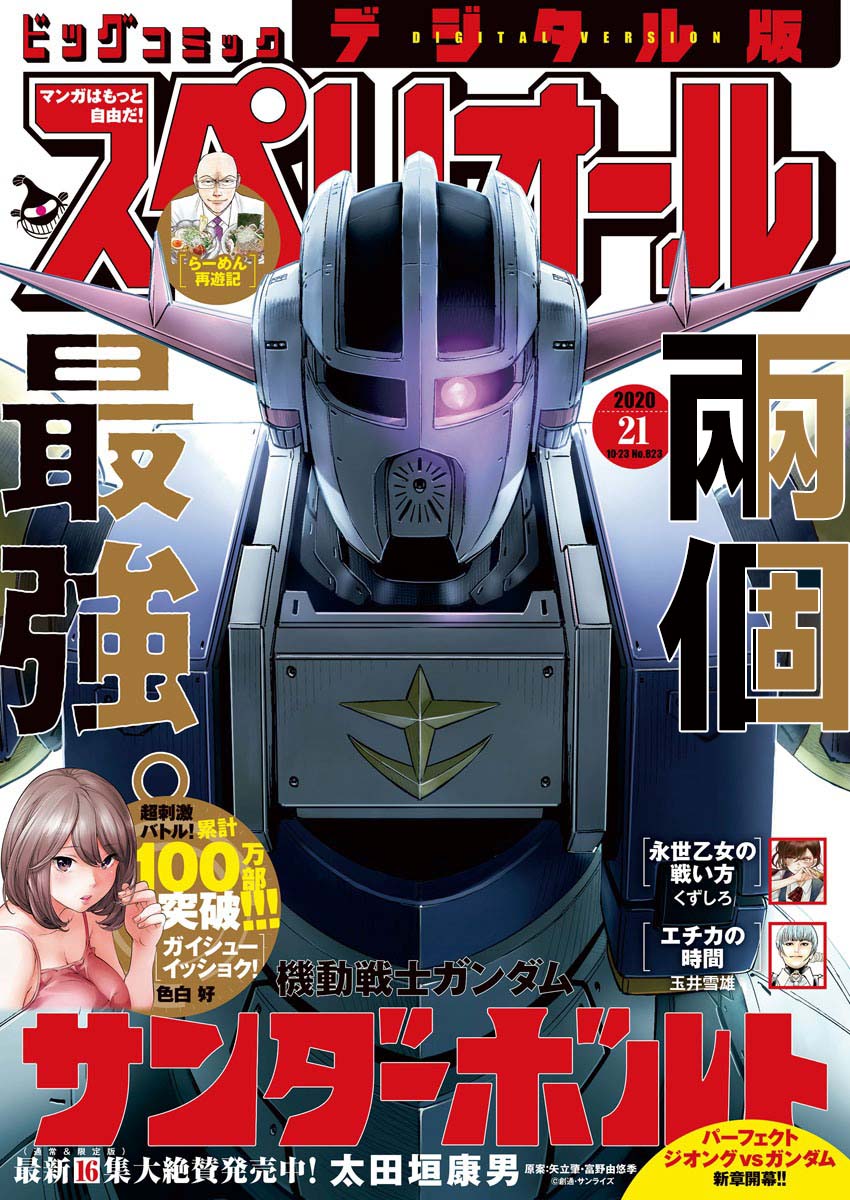 第142话0