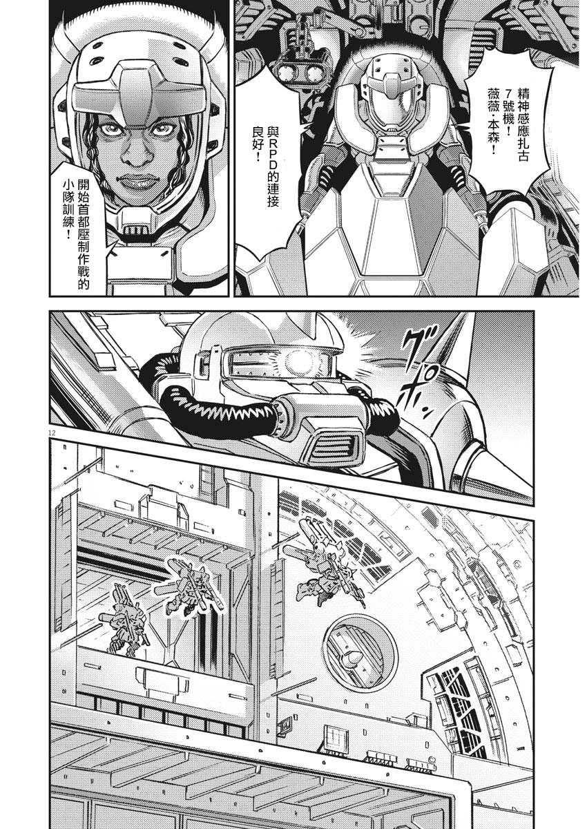 第142话10